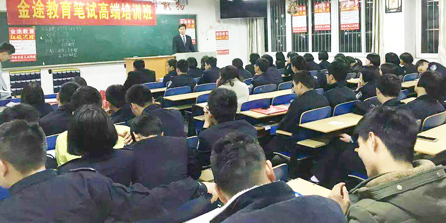 金途教育学员风采2